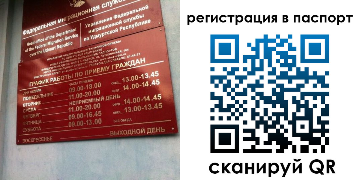 временная регистрация адрес в Красном Куте