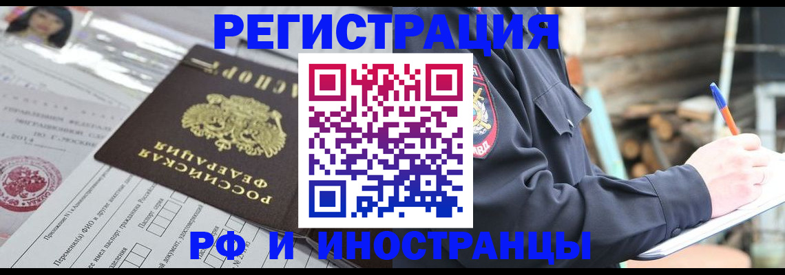 прописка для школы в Красном Куте