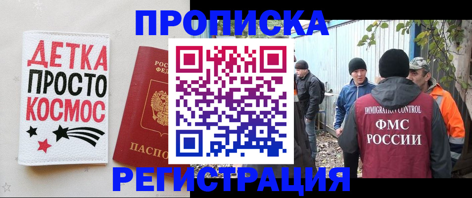 прописка поиск в Красном Куте