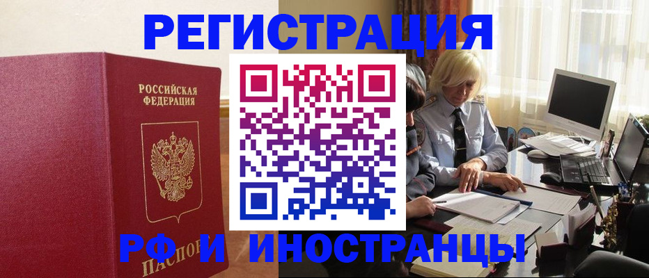 прописка от собственника в Красном Куте
