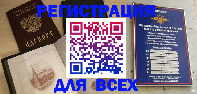 прописка для кредита в Красном Куте