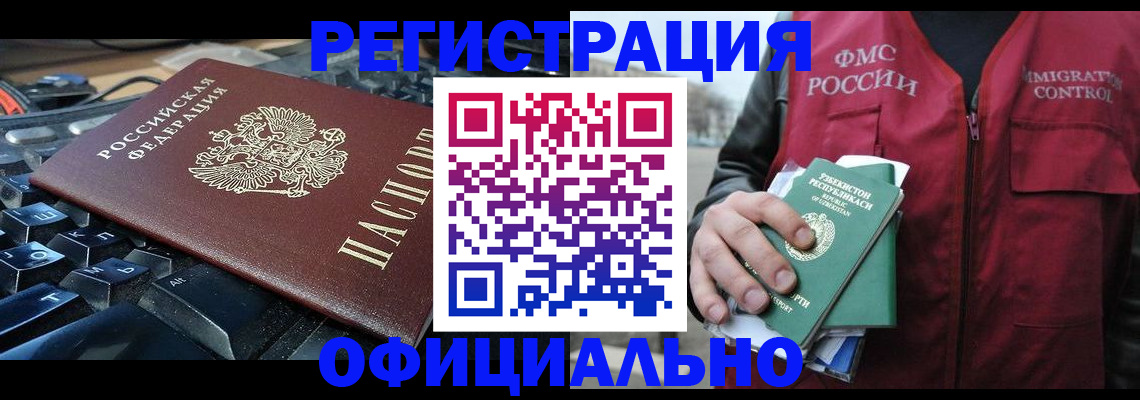 прописка от собственника в Красном Куте